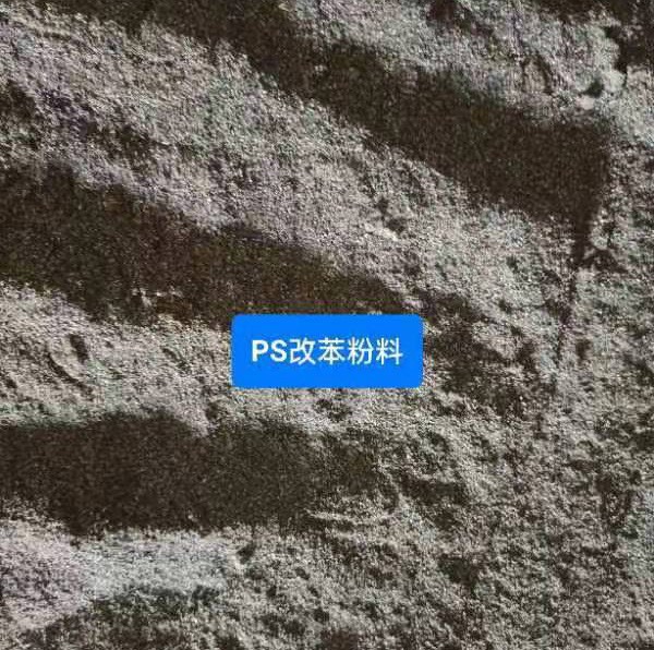 南昌PS改苯粉料